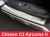 Citroen-C3-Aircorss-2-Nakladka.jpg